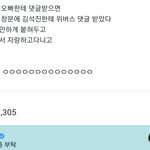 이러면 방탄한테 <b>답글</b>받을수있구나