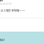 [방탄소년단] 세에상에 내일 <b>버터</b>를 부른대!!!