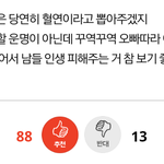 [모두드루와] 휴닝바히에 욕먹는거 나만슬슬<b>불쾌</b>하냐