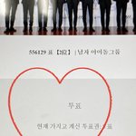 [NCT칠프] 과제하다<b>말고</b> 투표하는중