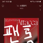 [세븐틴] 소용돌이 라이브 미쳤다 진짜...