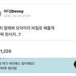 아 ㅈㄴ 웃겨 모아가 위버스 헷갈려서