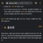나무<b>위키</b> 보는데 개무서워