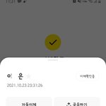 [더보이즈] <b>소액</b>이지만 인증❤