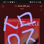 [세븐틴] 엙루.어 올라왔다