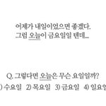 [댓글부탁해] 이 문제 첨보는데 개<b>신기하네</b>