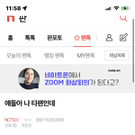 [NCT칠프] 타팬 <b>투표</b> 인증왔습니다!