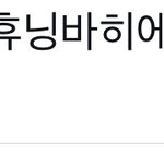 케플러 이 <b>트윗</b> 진짜 공감됨