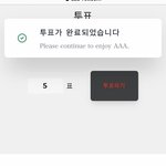 [NCT칠프] 지금 티저 다봤으면 투표좀 <b>격차</b> 줄어들고있어ㅠㅠㅠ