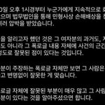 [다들 꼭 읽어주세요]김선호 사건 진실