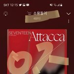 [세븐틴] 제발<b>뮤스</b>하자 ㅠ