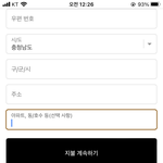[NCT드림] 알려주라