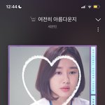 [세븐틴] 헐 다음 <b>예측</b>순위