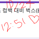 [더보이즈] 와 나 자다가 지금 봤어