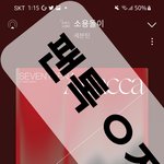 [세븐틴] 오늘 앨범도 살 수 있으면 조금씩 더 <b>사</b>볼까