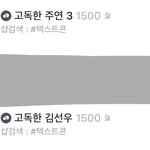 [더보이즈] 나 선우랑 <b>주연</b>3 고독방 나옴 / 들갈사람!!