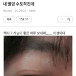 [EXO] <b>비상</b>이다