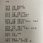 나 초딩때 쓴 <b>시</b> 볼<b>사람</b>