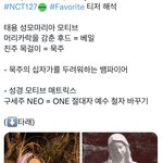 [NCT칠프] 오호 티저 해석 ㅋㅋ