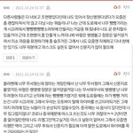 [드루와] 이 판댓글 나만 대리수치 <b>오짐</b>..?ㅋㅋㅋ