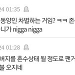 [드루와] 유학생인데 한국 <b>인종</b>차별 심하네
