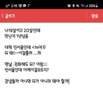 [19] 아니남친이거왜<b>이럼</b>진짜