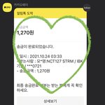 [NCT칠프] <b>이새벽</b>에 모금하고왔다