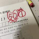 낄낄 첫 지구 <b>만점</b>