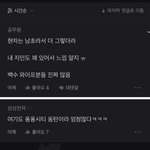 여자가 전업주부면 설거지 결혼이라고 하네