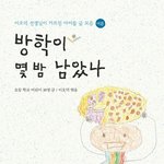 [드루와] 오늘 계획스