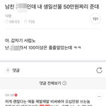 [이것좀꼭봐] 남자들 여친 사귈때 <b>여초</b>카페 하는 여자인지 알아봐