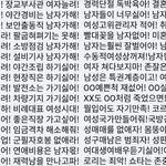 [꼭조언부탁] 여성들의 <b>사회</b>생활 특징