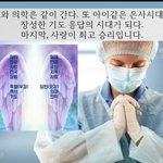 두날개신앙13(10편 기도 의학, 유튜브 교회 #활공교회)