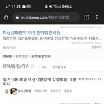 [드루와] 펨코 설거지론 슬슬 선<b>넘네</b> ㅋㅋ