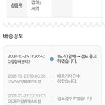 [드루와] <b>반택</b> 주말에도 도착해??