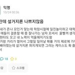 사진) 설거지론 <b>찬성</b> 여대생