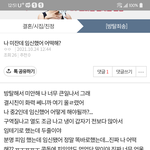 [방탈죄송] <b>이런</b> <b>말</b>해서 진짜 미안한데 ㅋㅋㅋ