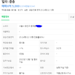 빌라가격도 개<b>폭등</b>중이네요 ㅋㅋㅋ