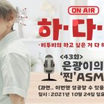 [BTOB] 오늘이다 오늘 하다방❤️