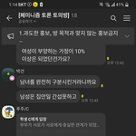 [이것좀봐줘] 요즘 뜨는 이슈 '설거지론'에 대해 어떻게 생각하세요...