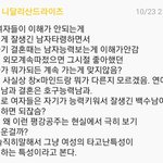 설거지론 <b>주장</b>하는 남자들 실체