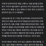 케플러 왕따 기사