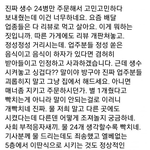 생수 별점이 1점인 이유