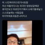 [NCT칠프] 근데 이거 뭐야?ㅋㅋㅋ