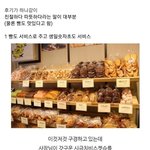 유퀴즈 나온 빵집 아저씨 빵집 후기