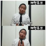 잼민이 유튜버 수익 공개