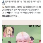 [NCT칠프] <b>하울</b> 각