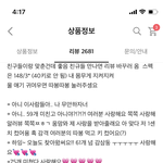 나도 이 <b>리뷰</b> <b>실물</b>영접햇다