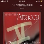[세븐틴] 우리 오늘 <b>순위</b> 다져놔야 해