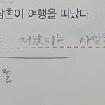중3 안은<b>문장</b> 좀 알려줘 ㅜㅜ 국어ㅜㅜ